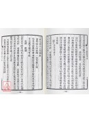 選擇金鑑諏吉述正《三冊》(平裝)