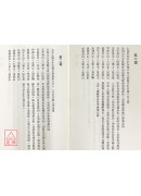 三元總抉
