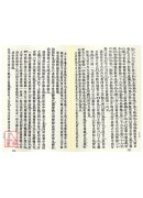 龍門派丹法訣要/全真法脈清規全旨[合刊]