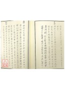 法竅闡微(108~110)閭山教法壇符咒科本《上、中、下卷》