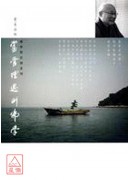 當管理遇到佛學