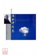活出禪智慧
