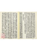 伍沖虛丹道全書/道教入門[合刊]