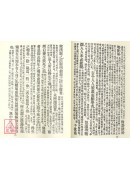 伍沖虛丹道全書/道教入門[合刊]