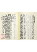靜坐法輯要