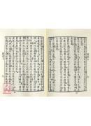 仙學真詮/貫通三教養真集[合刊]