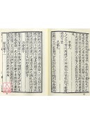 宋明四子明道書/丹經指南[合刊]