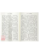 太極拳論叢【附武術叢談】