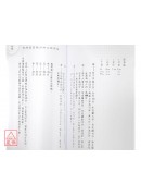 八字入門捉用神