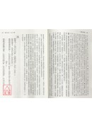 新譯碧巖集(上/下)(平)