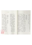人倫大統賦：中國人相學四大名著之一