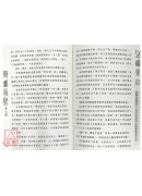 《現觀莊嚴論總義── 修行次第略說》《現觀略義講記》合刊