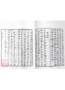 地學簡明(上下冊合訂本)