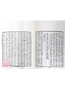 地學簡明(上下冊合訂本)