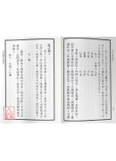 子平女命總論(POD)