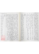 周易虞氏學（精上下冊）