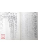 周易虞氏學（精上下冊）