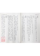 周易虞氏學（精上下冊）