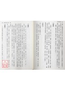 周易虞氏學（精上下冊）