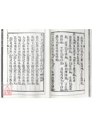 儀度六壬選日要訣(清刻足本)【兩冊不分售】