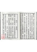 儀度六壬選日要訣(清刻足本)【兩冊不分售】