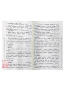 歷代宮廷秘藏醫方全書