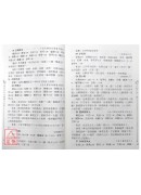 歷代宮廷秘藏醫方全書