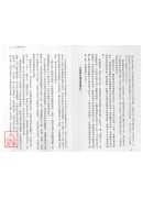 吃的營養科學觀