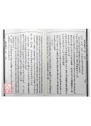 窮通寶鑑評註 附 增補月談賦 四書子平