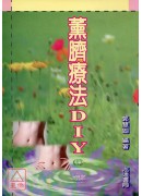 薰臍療法DIY