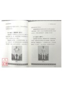 意拳養生科學印證(附DVD)