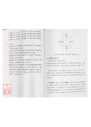 中華易經學院研究所-碩士論文特刊(精)