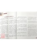 延熙公薪傳杜公毓澤─陳氏太極拳老架動作說明及圖解