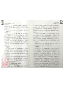 鄭欽安火神經典應用新解(附CD)