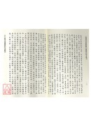 太乙福應紫庭金鏡集(附黃帝太一八門三種)