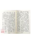 吳氏風鑑心鏡劄記(上、下冊)