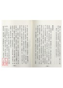 吳氏風鑑心鏡劄記(上、下冊)