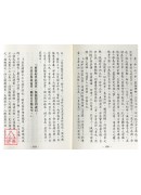 吳氏風鑑心鏡劄記(上、下冊)