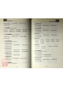 紫微泰斗全書