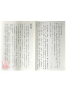 莊子諵譁(上下冊)