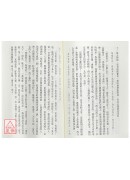 莊子諵譁(上下冊)