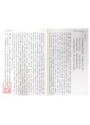 新譯長春真人西遊記(平)