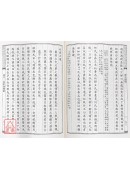 五種遺規《套書》(共五本) D058