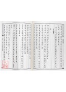五種遺規《套書》(共五本) D058
