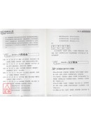 八字啟示錄—命理過三關(POD)