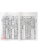 參同契正文‧周易參同契考異‧參同契疏略‧古文參同契集解(平裝)