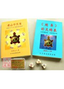 《先天中天八卦信...