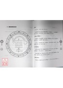 易經挨星學(上下)(平裝)