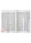 珍本大六壬《平裝共三冊》