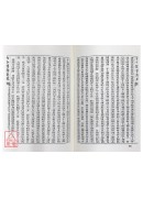 珍本大六壬《平裝共三冊》